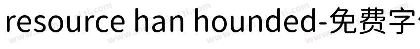 resource han hounded字体转换